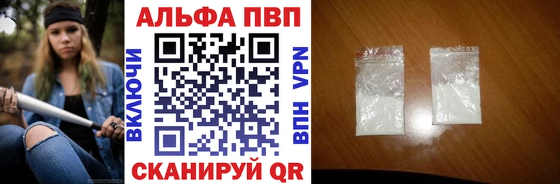 Альфа ПВП СК  где можно купить   Добрянка 
