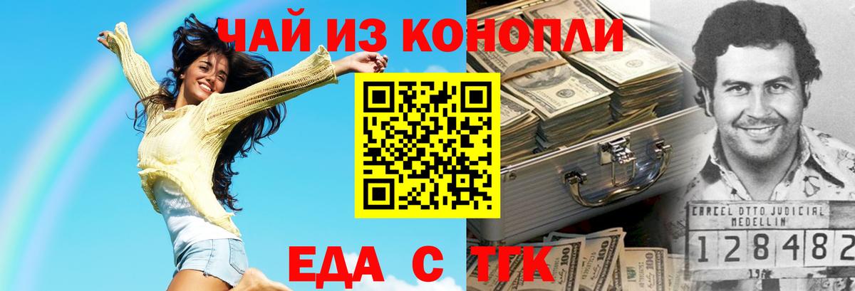 Добрянка  Печенье с ТГК конопля  Вход с VPN 