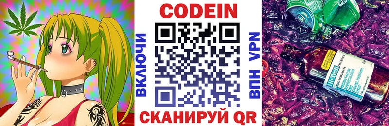 магазин  наркотиков  Добрянка  Кодеин напиток Lean (лин) 