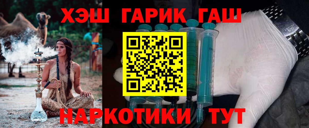 ГАШ VHQ Добрянка