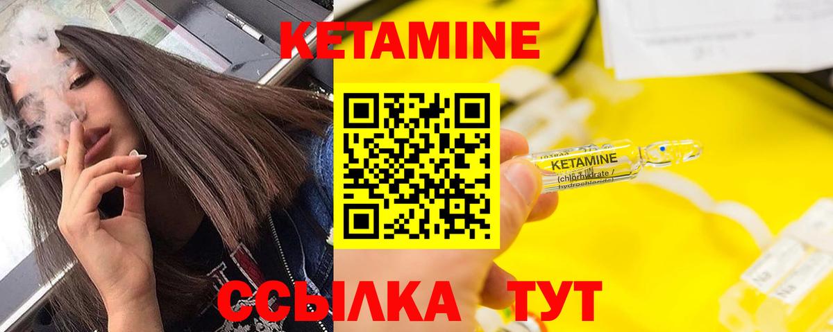 КЕТАМИН ketamine Добрянка
