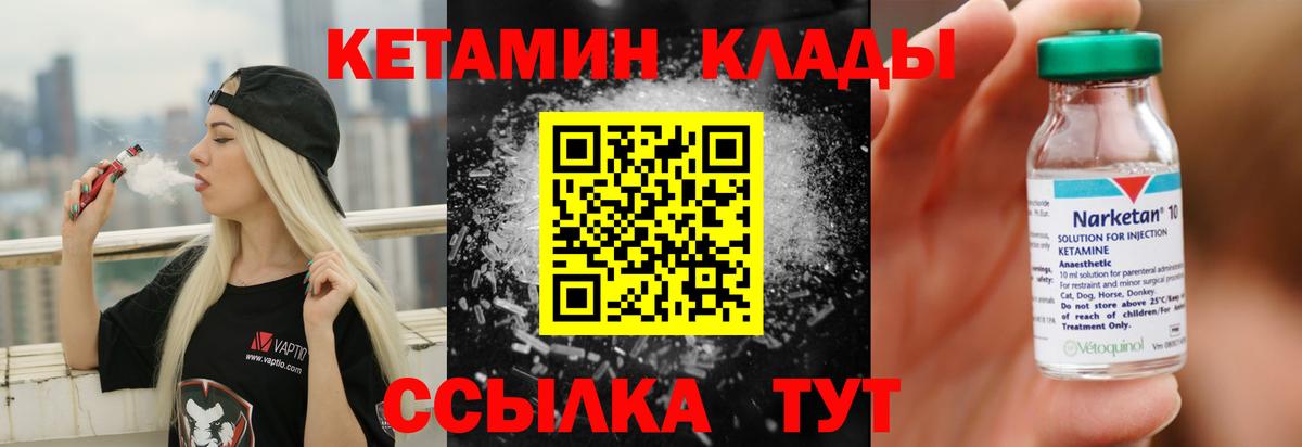 Добрянка  МЕГА ссылка  Вход с VPN  КЕТАМИН VHQ 