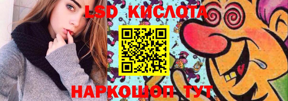 Лсд 25 экстази кислота  Лсд 25 экстази ecstasy  Добрянка  Вход с VPN 