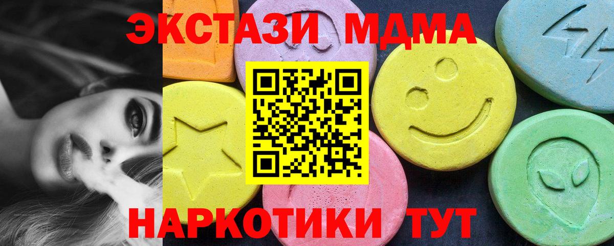 МДМА молли Добрянка