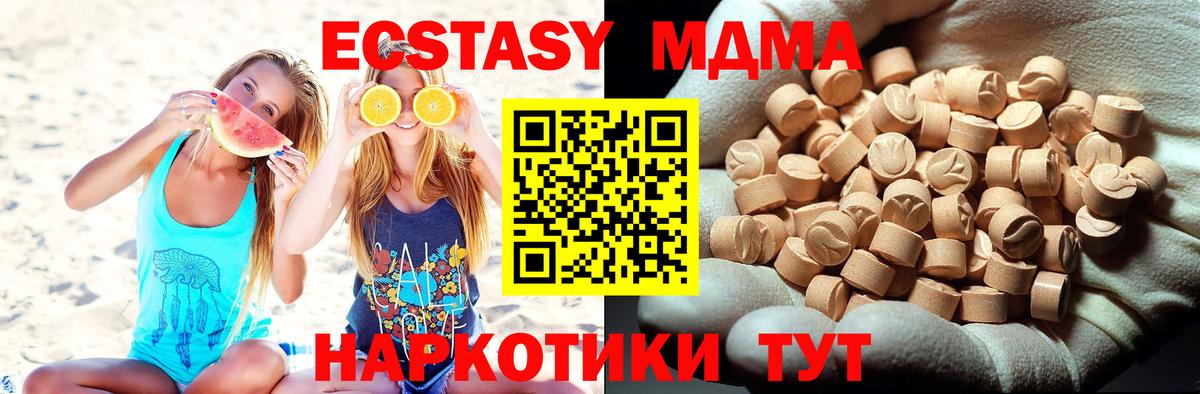 МДМА Molly  MDMA кристаллы  Вход с VPN  Добрянка 
