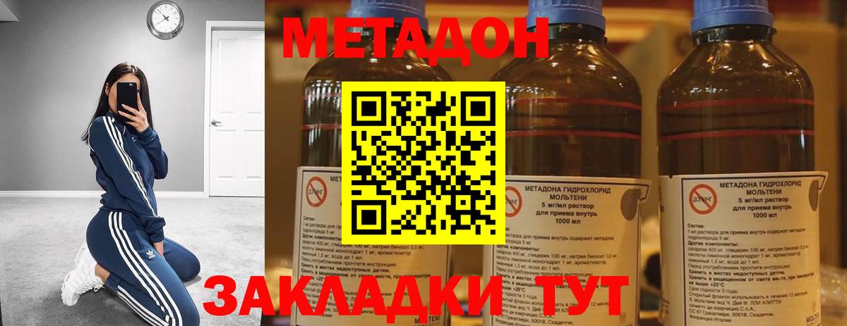 МЕТАДОН белоснежный  Вход с VPN  Добрянка  Метадон methadone 