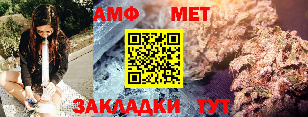 МЕТАМФЕТАМИН Methamphetamine  Вход с VPN  Добрянка 