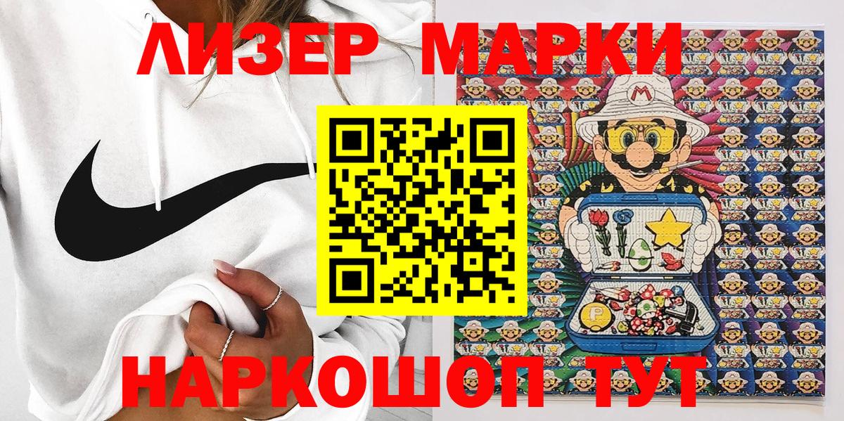 Марки N-bome 1,5мг  Вход с VPN  Добрянка 