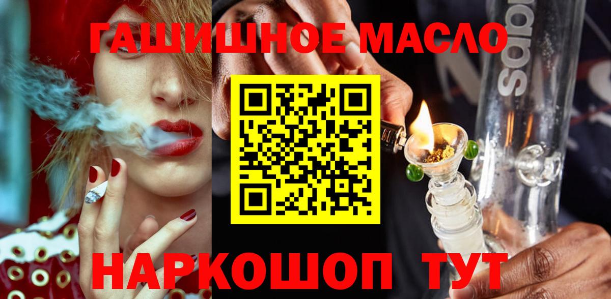 Добрянка  Дистиллят ТГК жижа  Вход с VPN  Дистиллят ТГК концентрат 