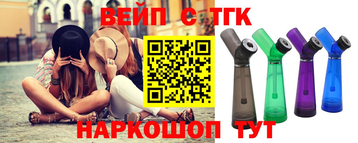 Дистиллят ТГК вейп Добрянка