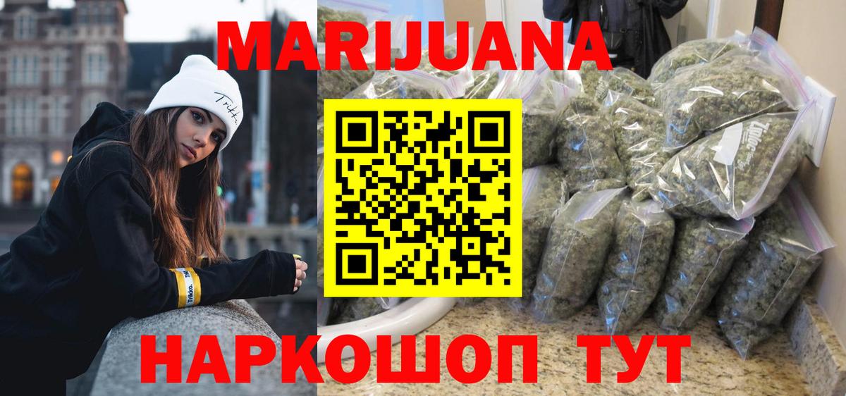 Канабис марихуана  МАРИХУАНА SATIVA & INDICA  Канабис сатива  Добрянка  Вход с VPN  Бошки Шишки план 